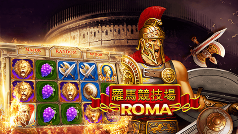 Roma เกมสล๊อตRoma