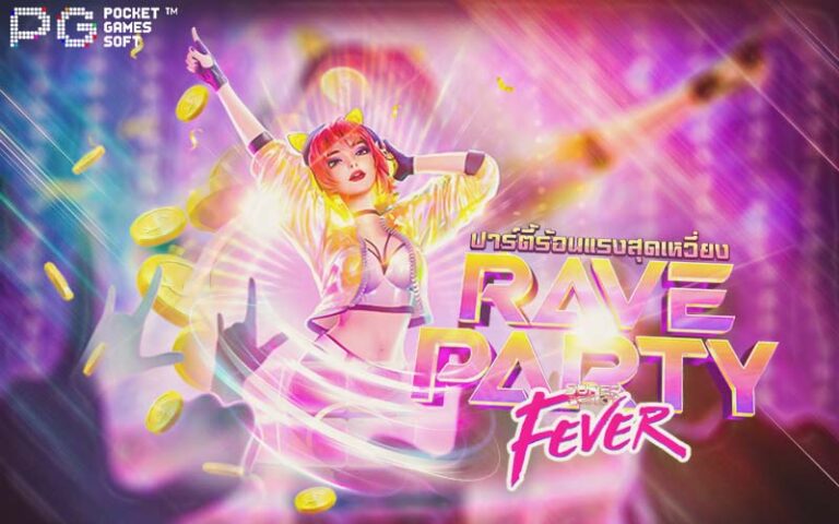 เกมสล็อต Rave Party Fever Slot Demo เล่นสล็อตฟรีทุกค่าย